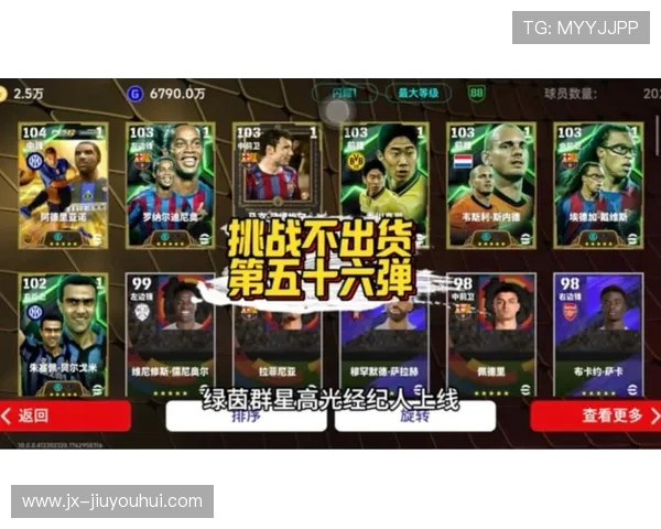 《全新包实况足球贝尔戈米解析与实战技巧分享》